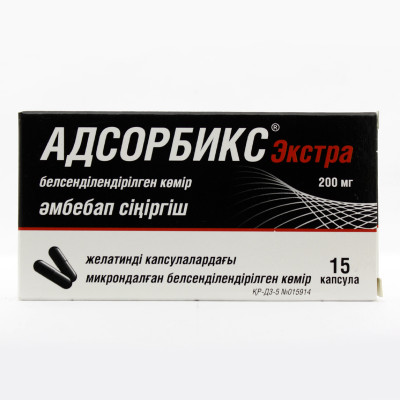 Адсорбикс® Экстра капсулы  15 шт Кабот Норит Нидерланды Би. Ви.