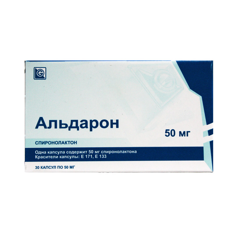 Альдарон 50 мг №30 капс
