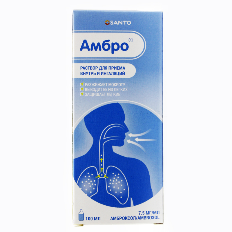 Амбро раствор 7,5мг/мл 100мл Санто