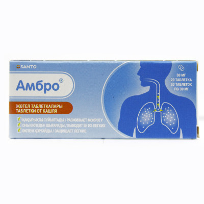 Амбро 30мг №20 Санто