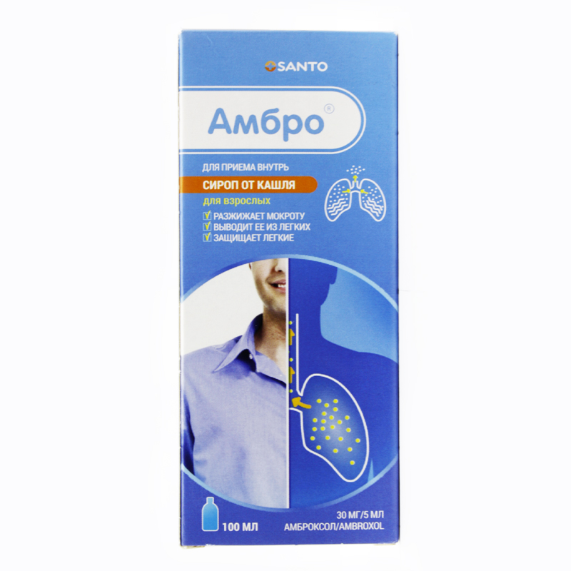 Амбро® сироп 30мг/5мл 100 мл Химфарм