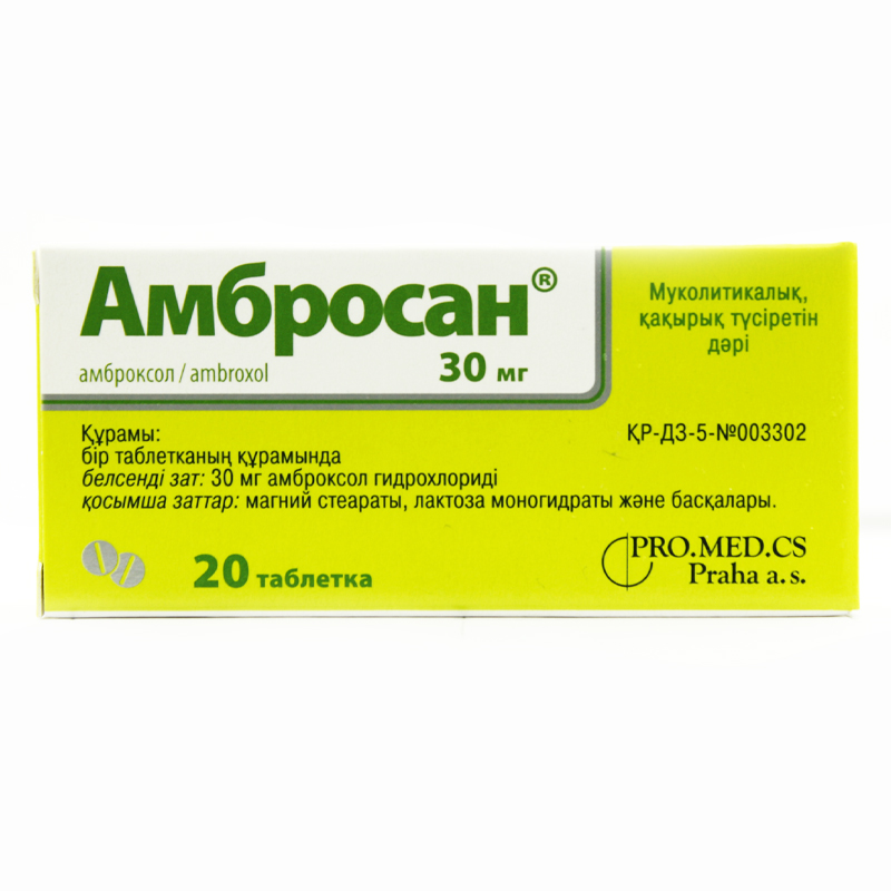 Амбросан  30мг №20 таб.