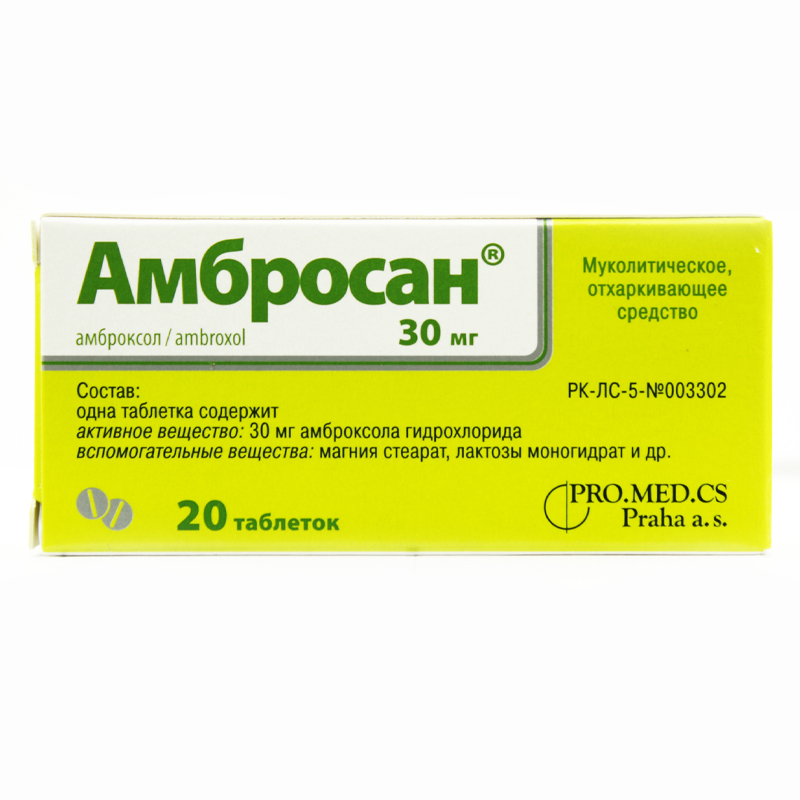 Амбросан  30мг №20 таб.