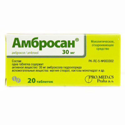 Амбросан  30мг №20 таб.