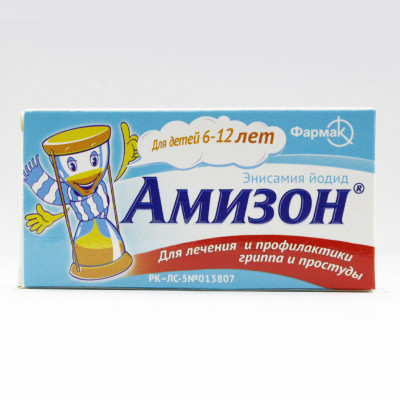 Амизон 250 мг №10 таб. Фармак