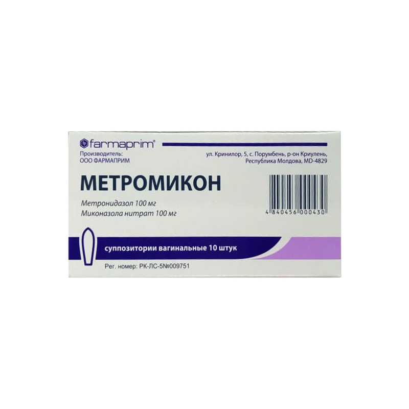 Метромикон № 10 супп. вагин.