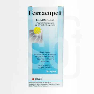 Гексаспрей 2,5% 30г аэрозоль