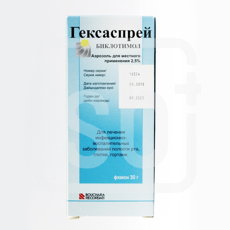 Гексаспрей 2,5% 30г аэрозоль