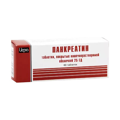 Панкреатин 25ЕД №60  Ирбит