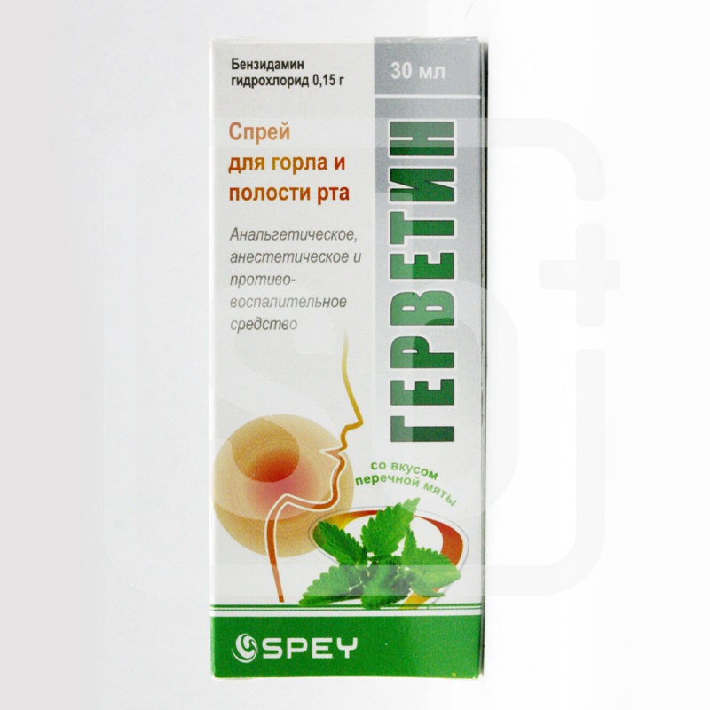 Герветин 0,15% 30мл спрей