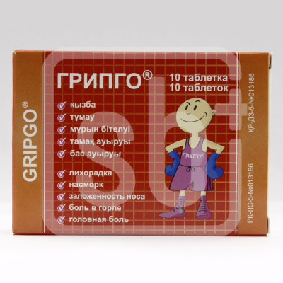 Грипго №10 таб