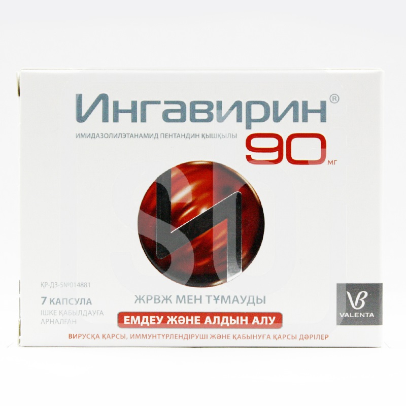 Ингавирин 90мг № 7 капс.