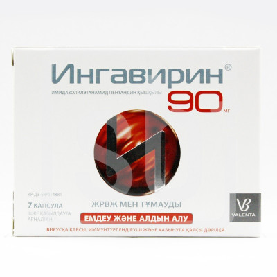 Ингавирин 90мг № 7 капс.