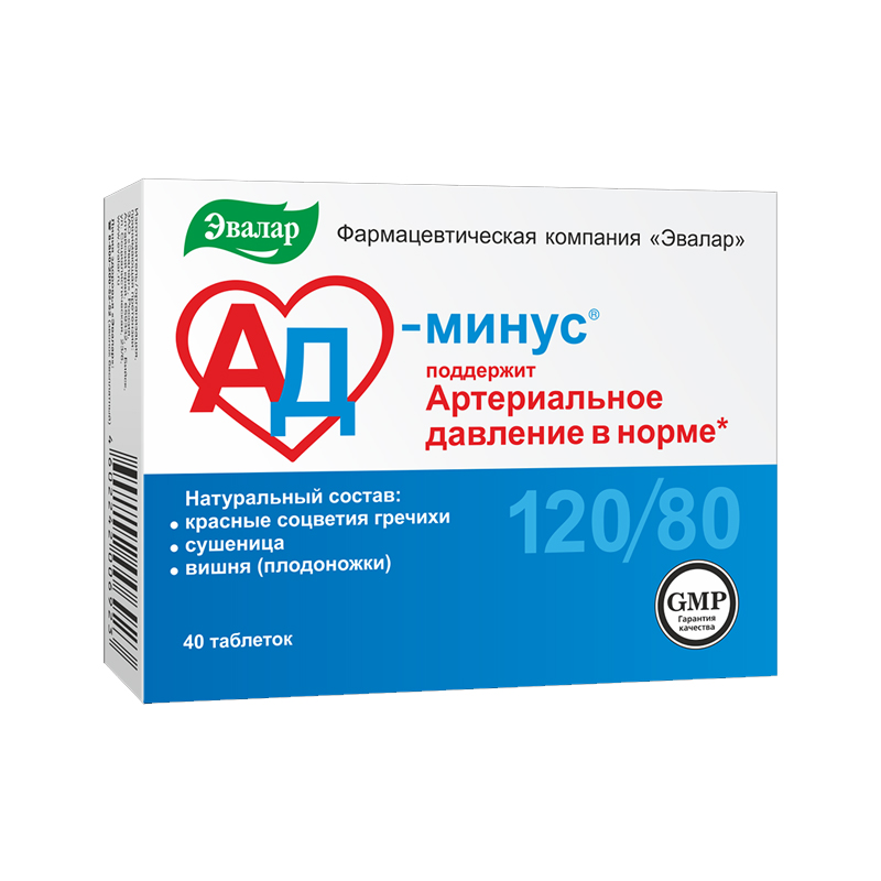 Ад минус 0,55г №40 таб Эвалар