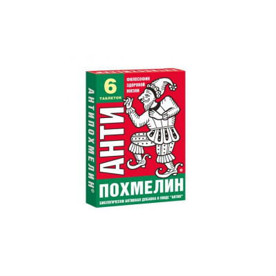 Антипохмелин № 6