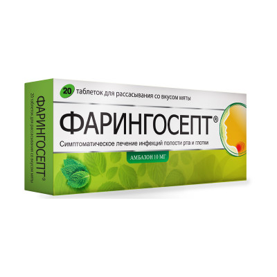 Фарингосепт таблетки для рассасывания со вкусом мяты 10 мг 20 шт