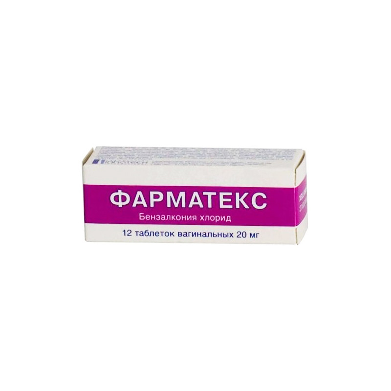 Фарматекс №12 ваг.таблетки