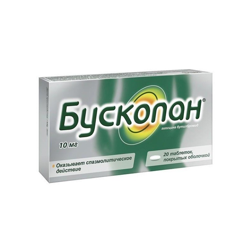 Бускопан 10мг №20 таб