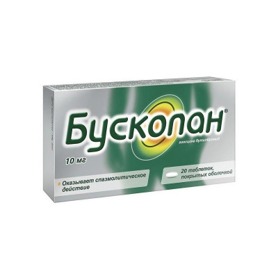 Бускопан 10мг №20 таб