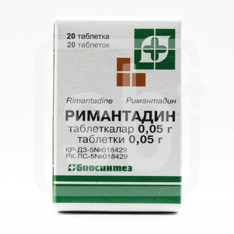 Римантадин 0,05 №20