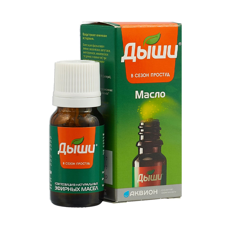 Дыши 10 мл масло