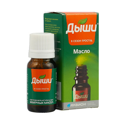 Дыши 10 мл масло