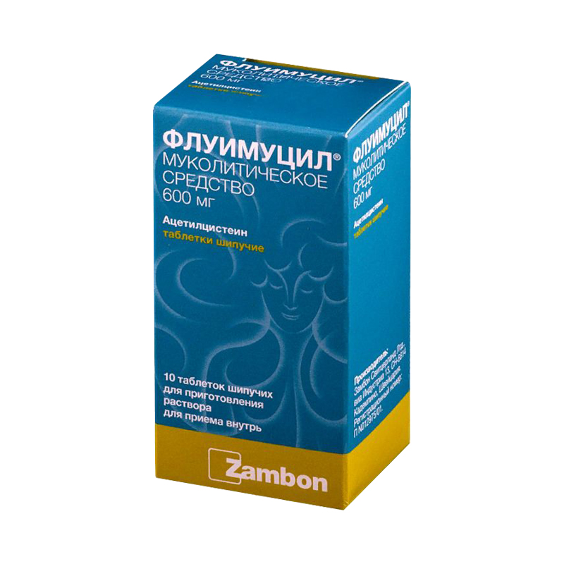 Флуимуцил 600 мг 10 шт
