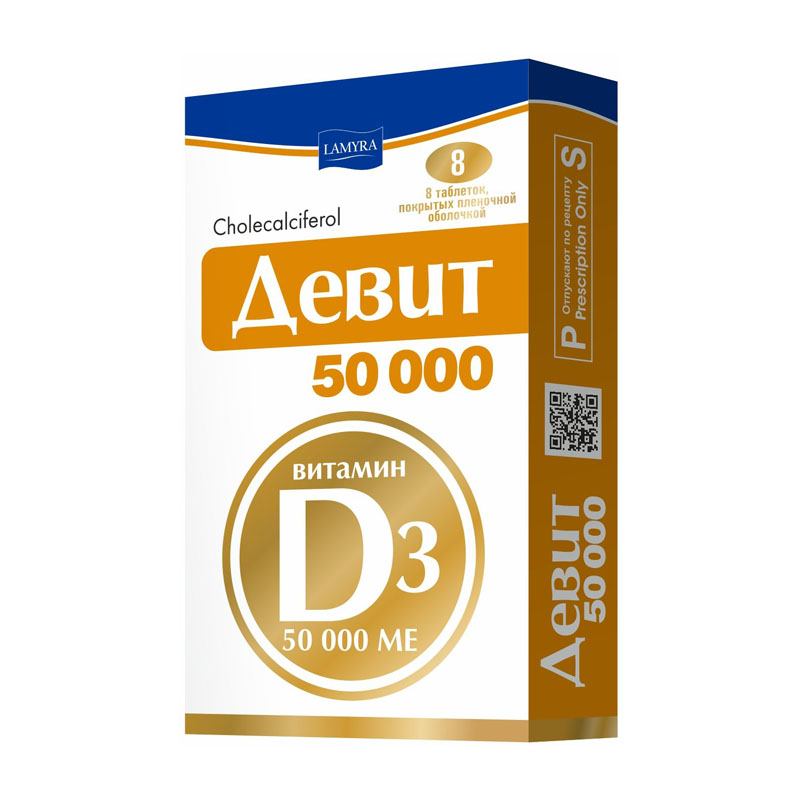 Девит 50 000 №8 табл.