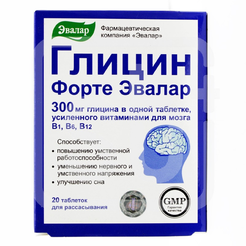 Глицин от чего помогает. Глицин форте 300. Глицин форте таблетки. Глицин Эвалар. Глицин Эвалар таблетки инструкция.