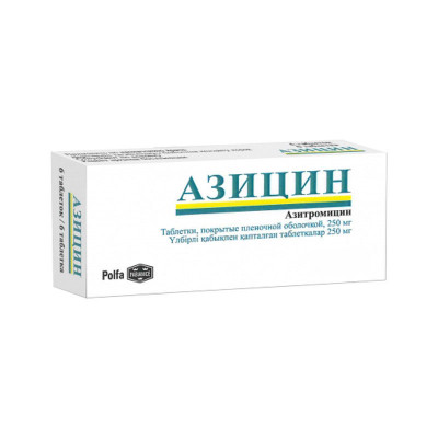 Азицин 500мг №3 табл