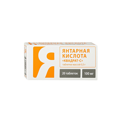 Янтарная кислота 100мг №10 Квадрат С
