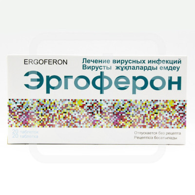 Эргоферон №20 табл.д/расс.