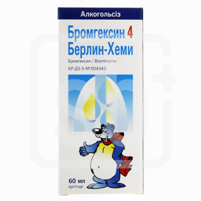 Бромгексин 4мг/5мл 60 мл р-р Берлин-Хеми