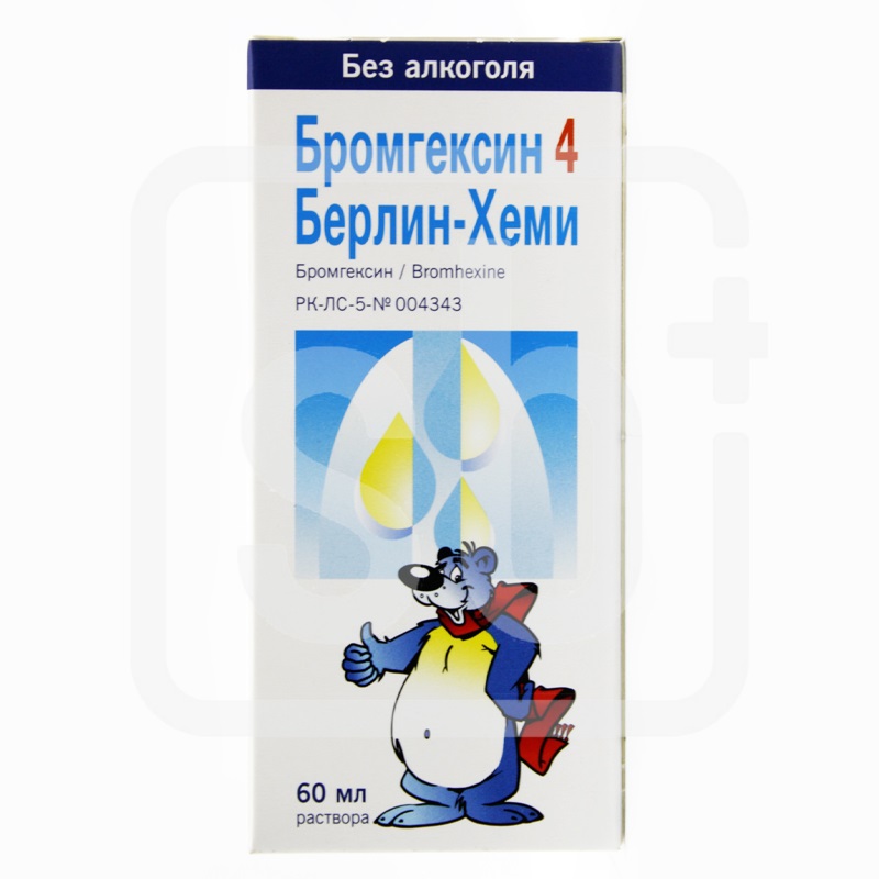 Бромгексин 4мг/5мл 60 мл р-р Берлин-Хеми