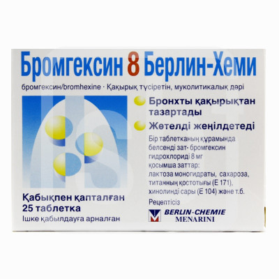 Бромгексин 8мг №25 драже Берлин Хеми