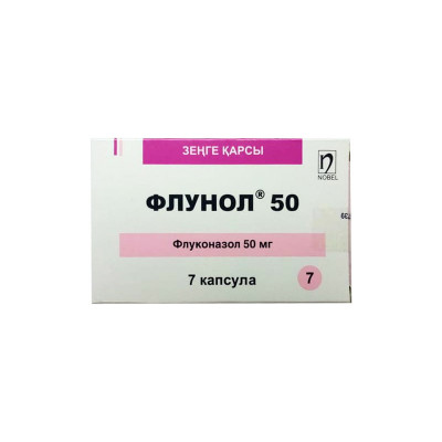Флунол 50мг №7 капс. Нобель