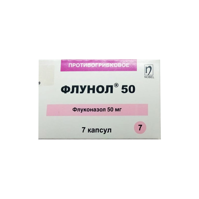 Флунол 50мг №7 капс. Нобель