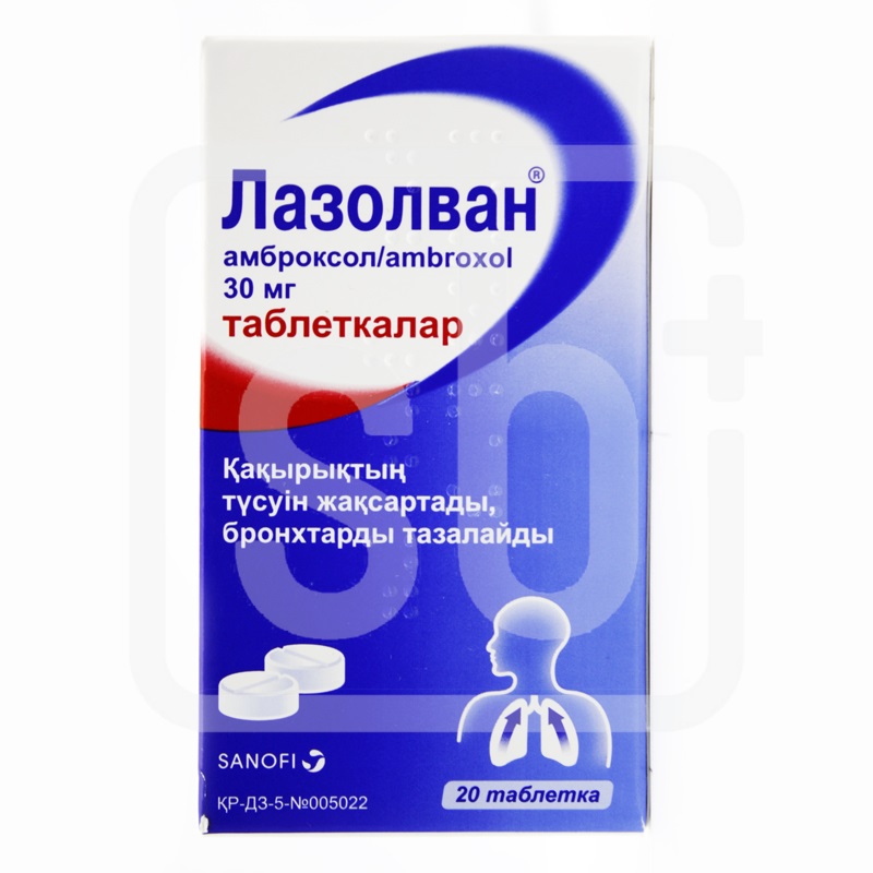 Лазолван 30 мг №20 табл
