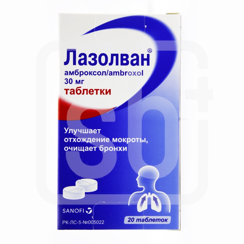 Лазолван 30 мг №20 табл