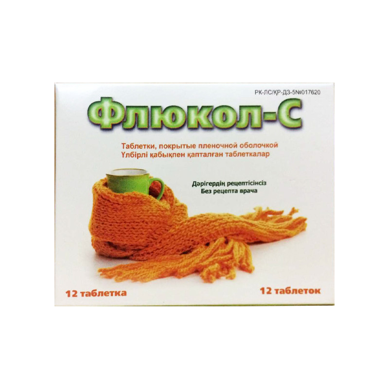 Флюкол-С №12 табл